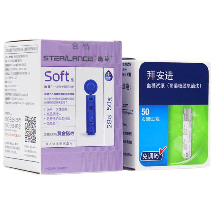 Baianjin imported 50 pieces of blood glucose test paper. Household