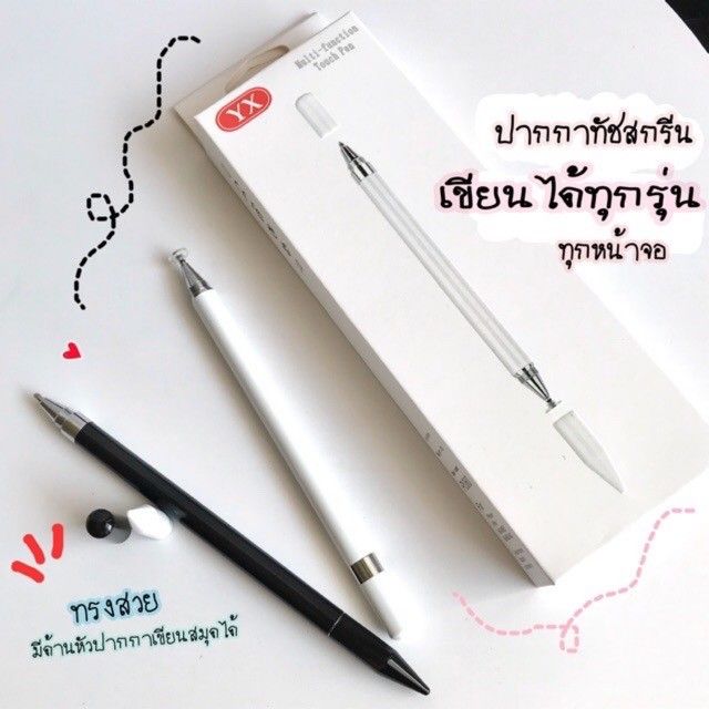 active-pencil-ปากกาเขียนหน้าจอ-เขียนไอแพด-โทรศัพท์-แท็บเล็ต-พร้อมฝาปิดและกล่อง-สำหรับสมาร์ทโฟน-และแท็บเล็ตทุกรุ่น