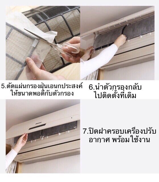 air-cleaning-filter-แผ่นกรองฝุ่น-ใช้เสริมกับ-เครื่องกรองอากาศ-แอร์-ที่กรองฝุ่น-ที่กรองอากาศ-เครื่องกรอง-เครื่องกรองอากาศ-filter-refill