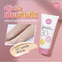 ? Cathy Doll CC GLOW &amp; COVER BODY MAKEUP SUN SPF30 PA+++ 138ML.เคที่ดอลล์ ซีซี ผิวกาย [ โปรโมชั่นสุดคุ้ม ]