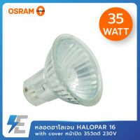 OSRAM หลอดไฟ หลอดฮาโลเจน HALOPAR 16 with cover หน้าปิด 64820 ST FL 35W 230V GU10 FS1