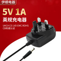 5V 1A เครื่องชาร์จมาตรฐานอังกฤษ UKCA ได้รับการรับรองอะแดปเตอร์ เครื่องใช้ในครัวเรือน หัวชาร์จเครื่องมือไฟฟ้า