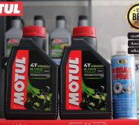 น้ำมันเครื่อง MOTUL 5100 10W40 ขนาด 1 ลิตร จำนวน 2 ขวด + สเปรย์หล่อลื่นโซ่ BOSNY 200 มล.