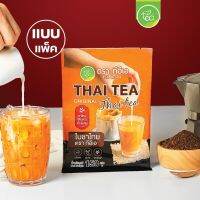 ใบชาไทย ชาโบราณ ชาไทย ออริจินัล พรีเมียม Original Premium Thai Tea บรรจุ 1,500 กรัม (150 กรัม x 10 ถุง) ตรา ทีอีเอ