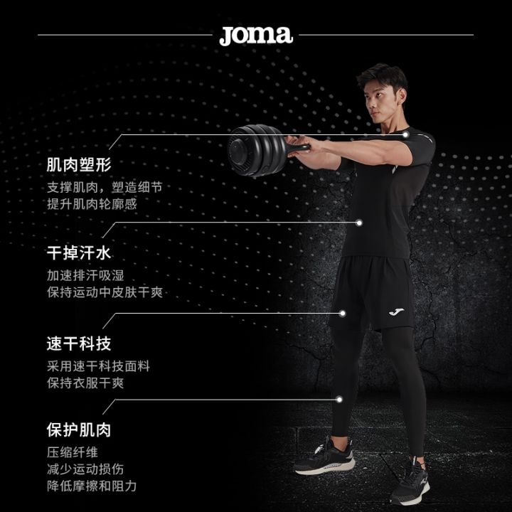 2023-high-quality-new-style-joma-mens-fitness-suit-summer-new-gym-tights-elastic-compression-clothing-running-training-sportswear