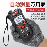 [COD] automatic digital multimeter maintenance electrician measurement without shifting display portable