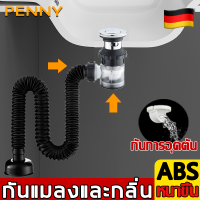 PennyHome ท่อย่น ท่อน้ำทิ้ง กันแมลงและกลิ่น 2ข้อต่อระบายน้ำ 10 วินาทีในการติดตั้ง ABS หนาขึ้น โด้งอิสระ สายท่อน้ำทิ้ง สะดืออ่างซิงค์ สายท่อ