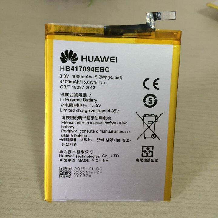 mate 7 battery