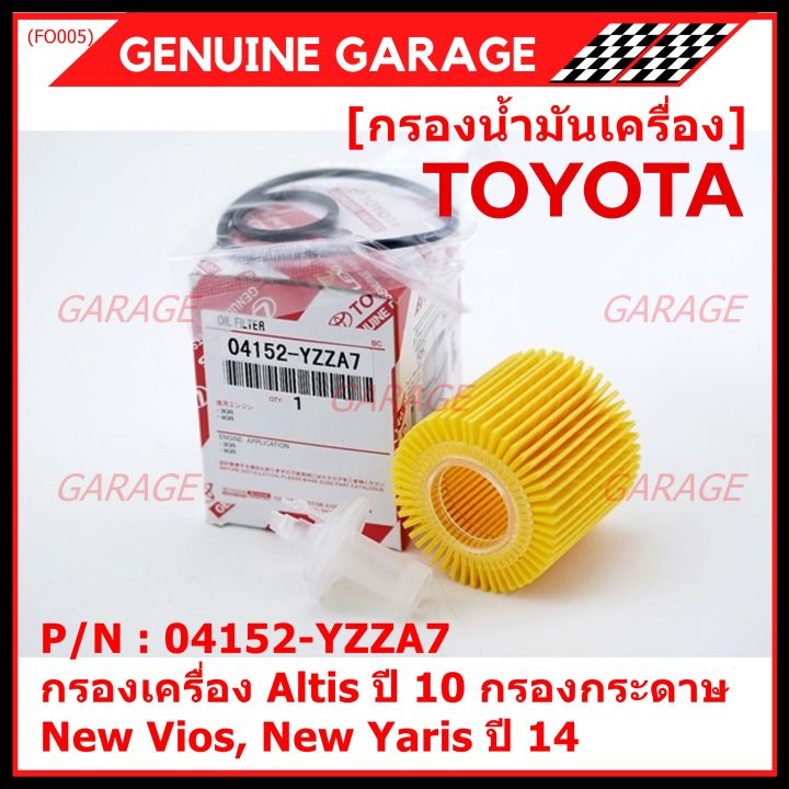 ราคา-10ชิ้น-สินค้าขายดี-toyota-filter-element-kit-oil-04152-yzza7-กรองเครื่องaltis-ปี-10-กรองกระดาษ-new-vios-new-yaris-ปี-14