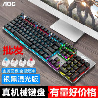 AOC GK410 คีย์บอร์ดเครื่องกลเกมแกนสีเขียวกินไก่อินเทอร์เน็ตคาเฟ่อีสปอร์ต lol จุดเริ่มต้นใหม่ที่ไม่มีปุ่มเต็ม