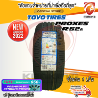 ยางขอบ18 TOYO 215/50 R18 รุ่น PROXES R52A ยางใหม่ปี 22 (จำนวน 1 เส้น ) FREE!! จุ๊บยาง PREMIUM BY KENKING POWER 650฿ (ลิขสิทธิ์แท้รายเดียว)