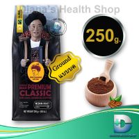 กาแฟดอยช้าง เมล็ดกาแฟดอยช้าง (แบบบด) คั่วกลาง medium ขนาด 250 g. Doi chaang coffee Premium Classic (GROUND)