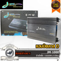 IRON BULL PA-1200D แอมป์คลาสดี Amplifier Class-D แอมป์ขยายเสียง ขับเบส ขับซับ 8 10 นิ้ว 1คู่ แม่เหล็ก 180 200 220 2 ก้อน