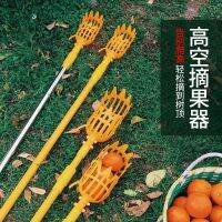 เครื่องมือเก็บผลไม้ความสูง Divine Loquat Fig Jujujube Plum Tool แกนยืดสไลด์