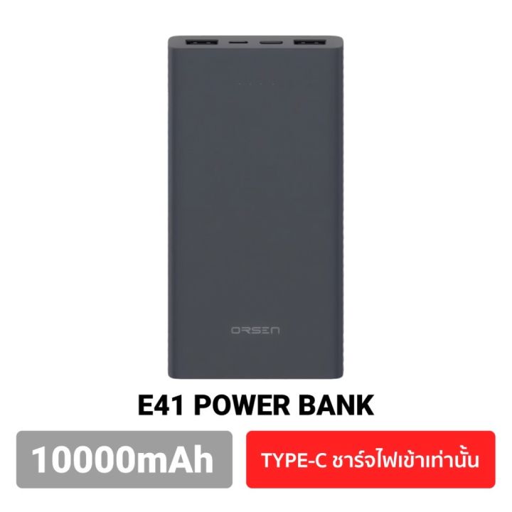 แบตเตอรี่สำรอง-powerbank-eloop-e41-ความจุ-10000mah-ของแท้-100
