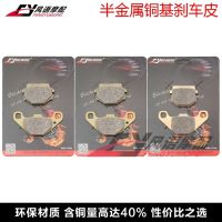 2023 New★ Suitable for TGB 250 Blade/Congo ATV 06-07 front and rear disc brake pads brake pads