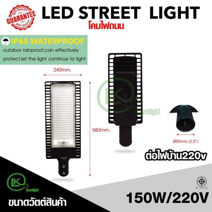 ไฟถนนstreetlight-สว่าง-100w150w200w-แสงขาว-ส่องไกล-กระจายกว้าง-ประหยัดไฟ-led-100-ฟรีประกัน1ปีเต็ม