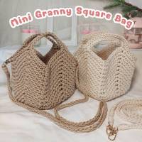 กระเป๋า กระเป๋าถักโครเชต์ พร้อมสายสะพาย Mini Granny Square Bag กระเป๋าถักเชือกร่ม อยู่ทรง กระเป๋าสะพาย กระเป๋าแฟชั่น