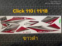 สติ๊กเกอร์ CLICK 110 i สีขาวดำ ปี 2011 รุ่น 18