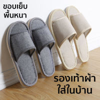 รองเท้าแตะในบ้าน รองเท้าแตะ รองเท้าใส่ในบ้าน กันลื่น นิ่มใส่สบาย เปิดนิ้วเท้า Slippers ห้องนอน