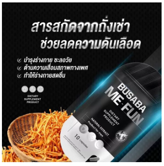 1แถม1-บุษบามีฟัน-me-fun-busaba-ซองดำ-สำหรับคุณผู้ชาย-ต้องลอง-ส่งด่วน-สินค้ามีจำนวนจำกัด