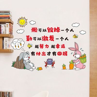 Inspirational Wall Stickers Decoration Classroom Childrens Book Room Layout Student Incentive Text Stickers Small Pattern Learning Stickers