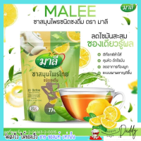 ชามาลี Malee ชงดื่ม แบบผง ชาสมุนไพร สูตรดีท็อกซ์ Detox 150g. ชงได้ 15 แก้ว