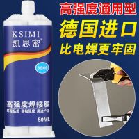 Germany imports sticky metal plastic ceramic wood glass acrylic iron special universal strong welding ab glue