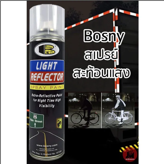 สีสะท้อนแสง สว่างในที่มืด สีไฟฉุกเฉิน สีไฟจราจร สีป้ายเตือน สีสเปรย์ ...
