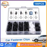 6 ขนาด 100 pcs คลิปยึดรถผสม Body Push Retainer Pin Rivet กันชนประตู Trim แผง Retainer Fastener Kit รถ Body Push Retainer Pin Rivet กันชนรถเครื่องมือ