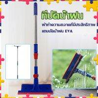 ไม้ถูพื้น [A399เช็ดกระจกฟองน้ำที่รีด ปรับ 2 ระดับสั้น-ยาว ยืดยาวสุด85cm. อะลูมิเนียม ด้ามน้ำเงิน ทนทาน ไม่เป็นสนิม ยางดี