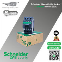 แมกเนติคคอนแทคเตอร์ LC1D32M7 SchneiderMagnetic contactor LC1D32M7