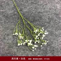 [COD] เดี่ยวจำลอง 4 ดอกไม้พลาสติกดอกยิปโซ ดอกยิปโซเทียม ดอกไม้ประดิษฐ์สำหรับตกแต่งบ้าน