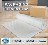 โฟมกันกระแทก Packaging ขนาด 1.30M. x 100M. x 1mm. (จำนวน 1 ม้วน)