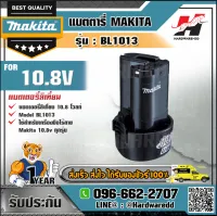 MAKITA รุ่น  BL1013 แบตตารี่ BL1013 FOR 10.8V LI-ION 1.3 AH