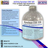 น้ำมันหล่อลื่นโซ่ทนความร้อนสูง 300+ องศา ArChine Synchain CEE 320 ขนาด 450 ml.