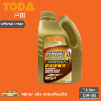 TODA น้ำมันเครื่อง อีโค่คาร์  Benzine Full-Sync SAE 0W-20 API SN ILSAC GF-5 GM Dexos 1 ขนาด 1 ลิตร