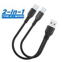 [Hot A] สายที่แยกสายไฟไมโคร USB ชนิด2In1 C สายชาร์จ25Cm สายโทรศัพท์มือถือเคเบิล USB แบบสั้น Samsung สายเคเบิลสำหรับ Xiaomi แอนดรอยด์