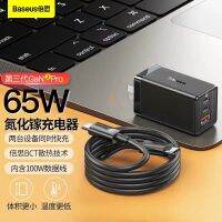 เวลาคิด GaN3Pro 氮化镓 pd65w ที่ชาร์จ PD หัวชาร์จเร็วเหมาะสำหรับแล็ปท็อปอะแดปเตอร์ไฟฟ้าของ Apple