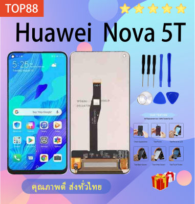 จอชุด LCD+Touch หน้าจอ+ทัช For Huawei Nova5T/Honor 20/20 Pro /20S+ชุดเครื่องมือแกะมือถือ