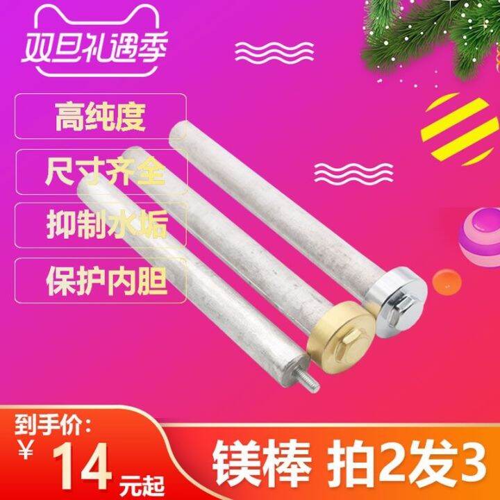 Ariston electric water heater fittings of 40 to 50 litres magnesium