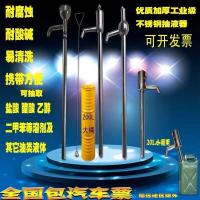 Jianji Stainless Steel Oil Pump Acid and Alkali Resistant Chemical Solvent Manual Oil Extractor Large and Small Portable Pumping Oil