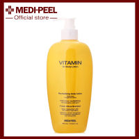 MEDI-PEEL Vitamin Body Lotion ขนาด 400ml. โลชั่นวิตามินซีเข้มข้น