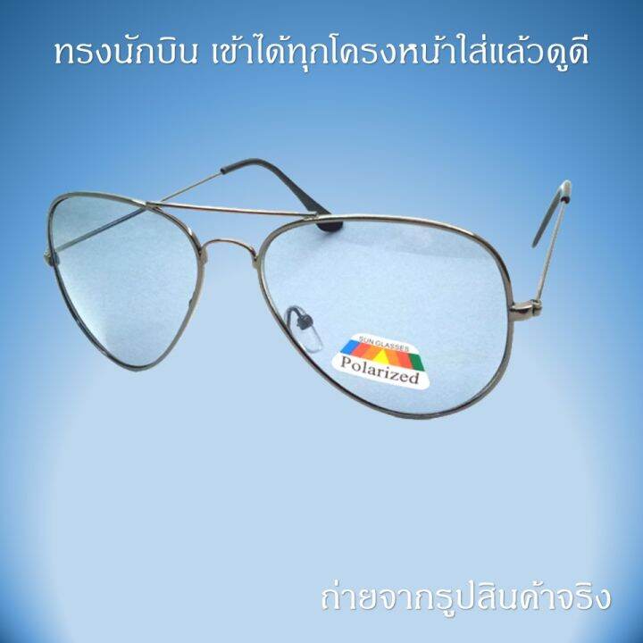 cheappyshop-แว่นโพลาไรซ์-แว่นตัดแสงยิงปลา-แว่นยิงปลา-แว่นกันแดดชาย-2022-แว่นทรงนักบิน-สไตล์วินเทจ-ยอดนิยม-ป้องกัน-uv400-เห็นปลาชัด-รุ่น-3025p