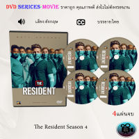 ซีรีส์ฝรั่ง The Resident Season 4 (หมอใหม่ไฟแรงแซงข้ามรุ่น ปี 4) : 4 แผ่นจบ (ซับไทย)