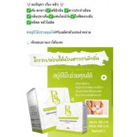 ? 1 แถม 1 BS INTIMATE CLEANSING SOAP PLUS สบู่ทำความสะอาดจุดซ่อนเร้น สูตรอ่อนโยน [ Best Price!! ]