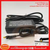 Adaptor​ Notebook​ ​Acer 19V 3.42A (กลุ่ม2)