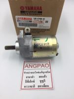 ชุดมอเตอร์สตาร์ท  แท้ ยามาฮ่า เอ็นแม็กซ์ (2DP) (YAMAHA NMAX (2DP) / MOTOR ASSY ) รหัส 54P-H1890-02