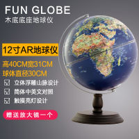 ลูกโลกจีนไฟ LED อังกฤษแบบนูน12นิ้ว AR GLOBE Vsby