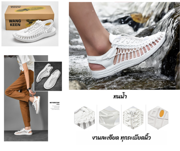 ยืนหนึ่งเรื่องส่งไว-1-2-วันรับสินค้าเลย-รองเท้าถัก-เชือก-รัดส้นสไตล์-keen-sandal-สีขาว-รองเท้าเที่ยวชายหาด-เดินป่า-ทำงาน-พื้นนุ่ม